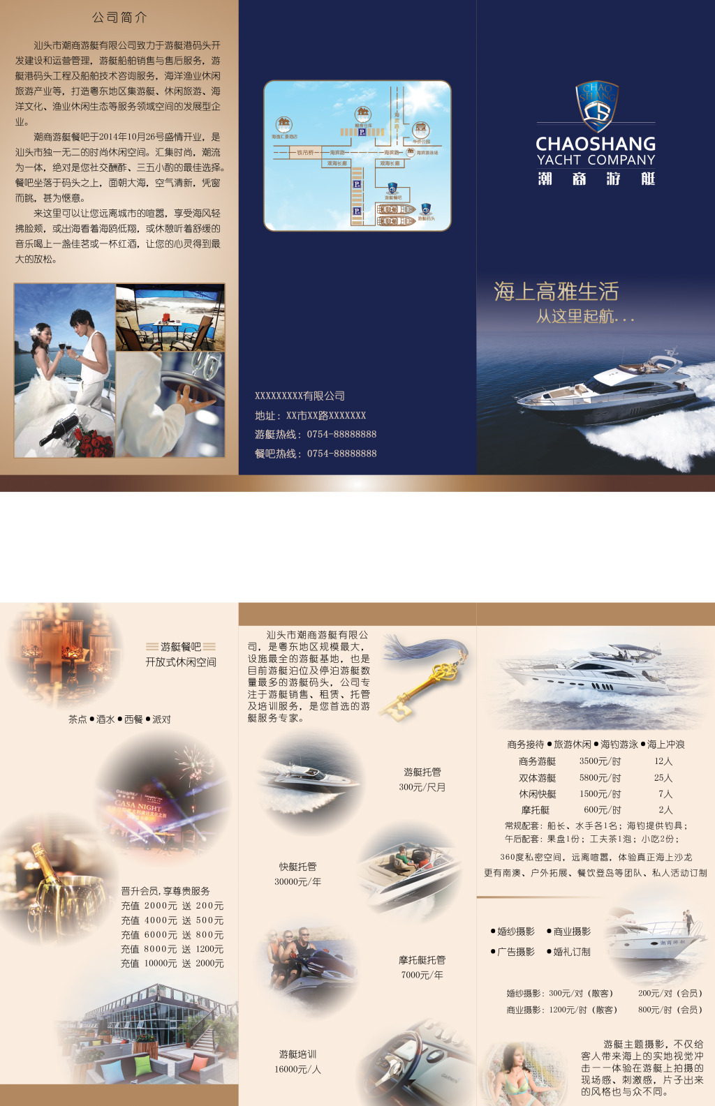 馳騁碧波，縱覽非凡——[公司名稱]為您提供尊貴、專業(yè)的全鏈條游艇服務(wù)解決方案