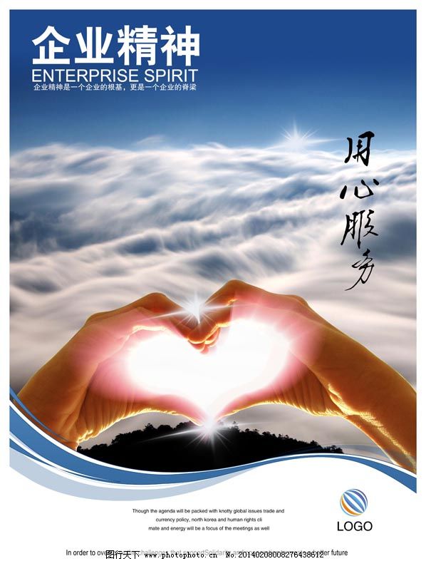 用心服務(wù)，筑就愛心企業(yè) 企業(yè)文化展板在服務(wù)中的核心價(jià)值