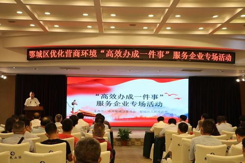 鄂城區“企業服務直通車”上線，跑出高效服務加速度